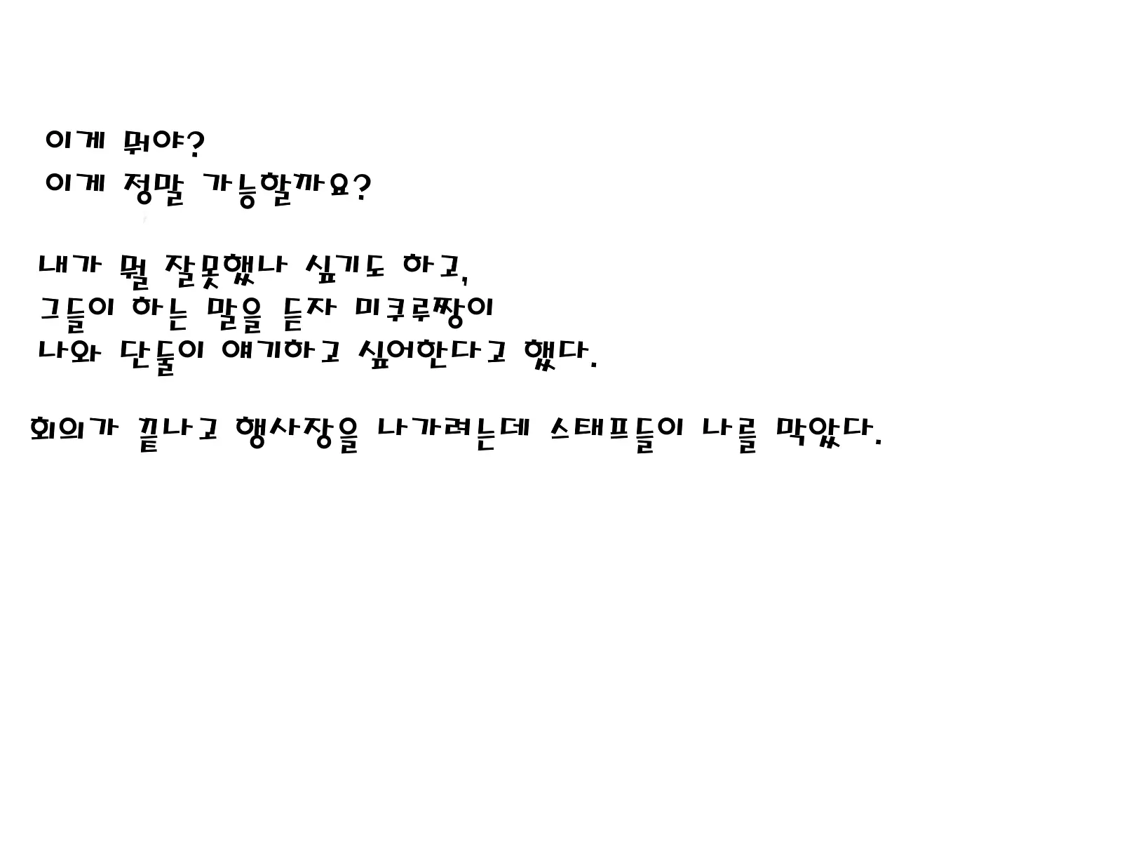 Satsuei No Tabi Ni Oppai Ga Ookiku Natte Iku GraDol-Chan No Hanashi ~Soshite, Chounyuu E~ | 사진이 찍이면 가슴이 커지는 아이돌 이야기 ~너무 커져 버렸다~